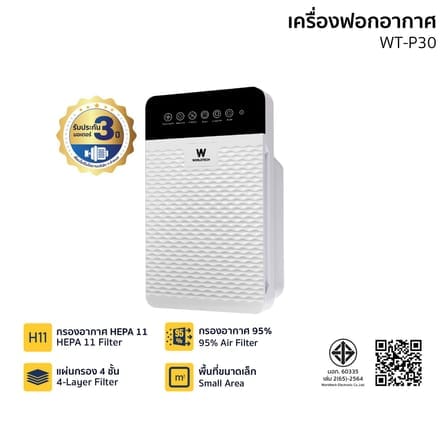 เครื่องฟอกอากาศ. WORLDTECH WT-P30  ขนาด  30 ตร.ม สีขาว_1